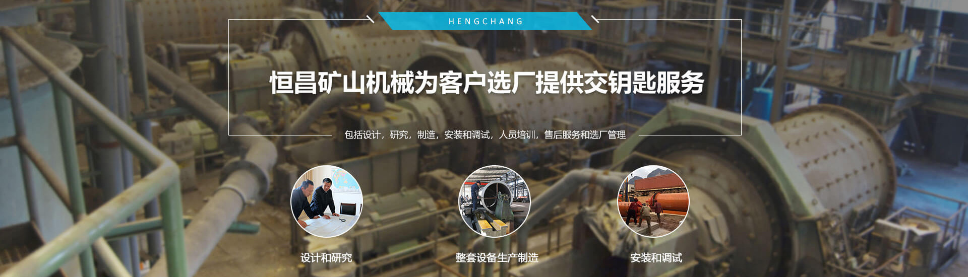 91免费版矿山机（jī）械